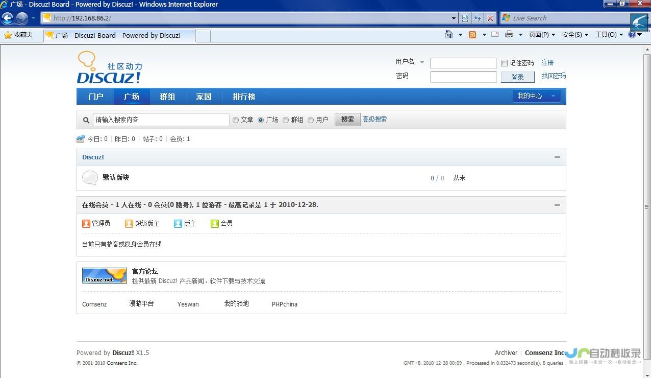 Discuz! 二次开发指南与案例：提升社区体验，实现个性化定制