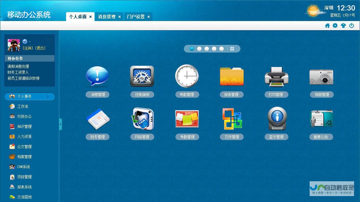 宁波专业软件开发团队：技术领先，服务精细，成就卓越应用