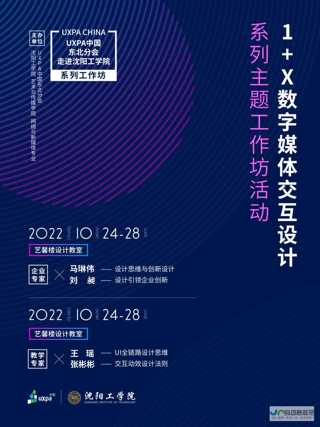 打造卓越数字体验，选择值得信赖的网站开发伙伴
