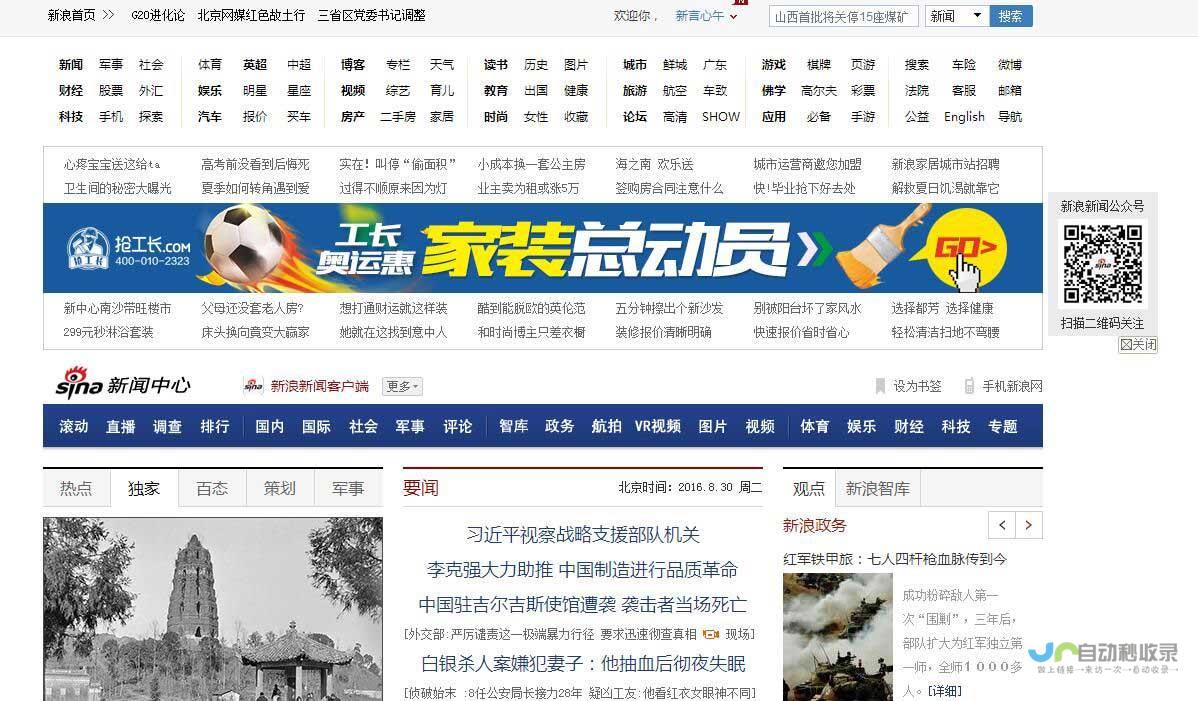 广州建站服务：从网站策划到后期维护，全方位满足您的企业需求