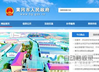 黄冈网站建设：助力本地企业提升品牌形象和网络营销