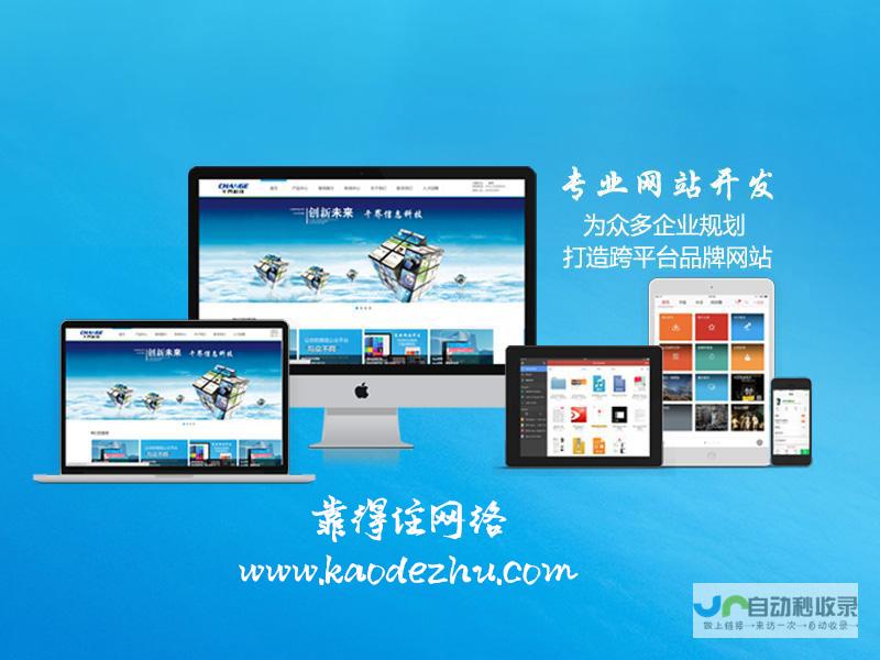 长沙网站建设：打造您企业在线成功的关键