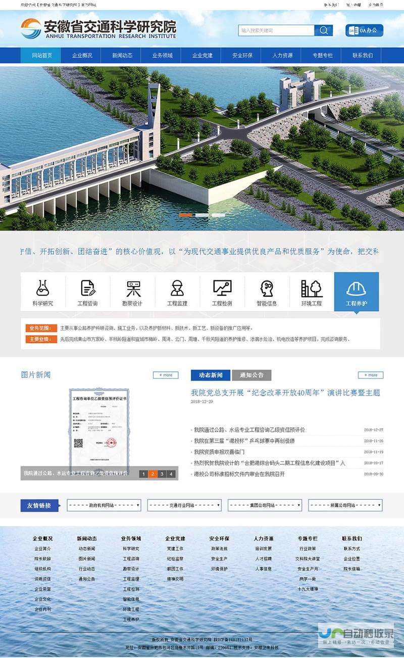 安徽网站优化：提升网络可见度，助力安徽企业在线成功