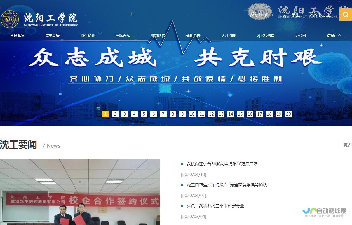 沈阳专业网站建设