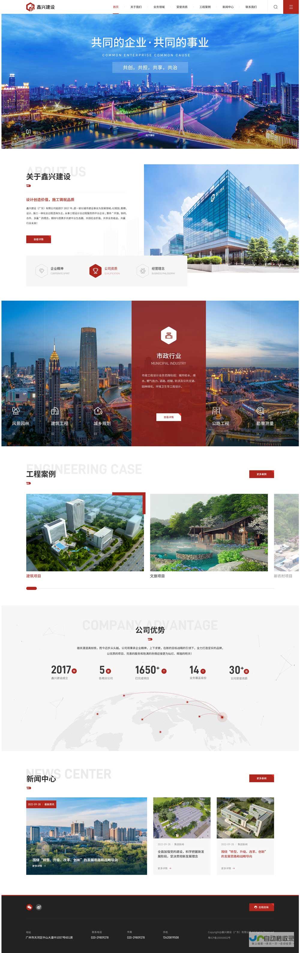 网站建设项目报价：全方位了解您的建站成本