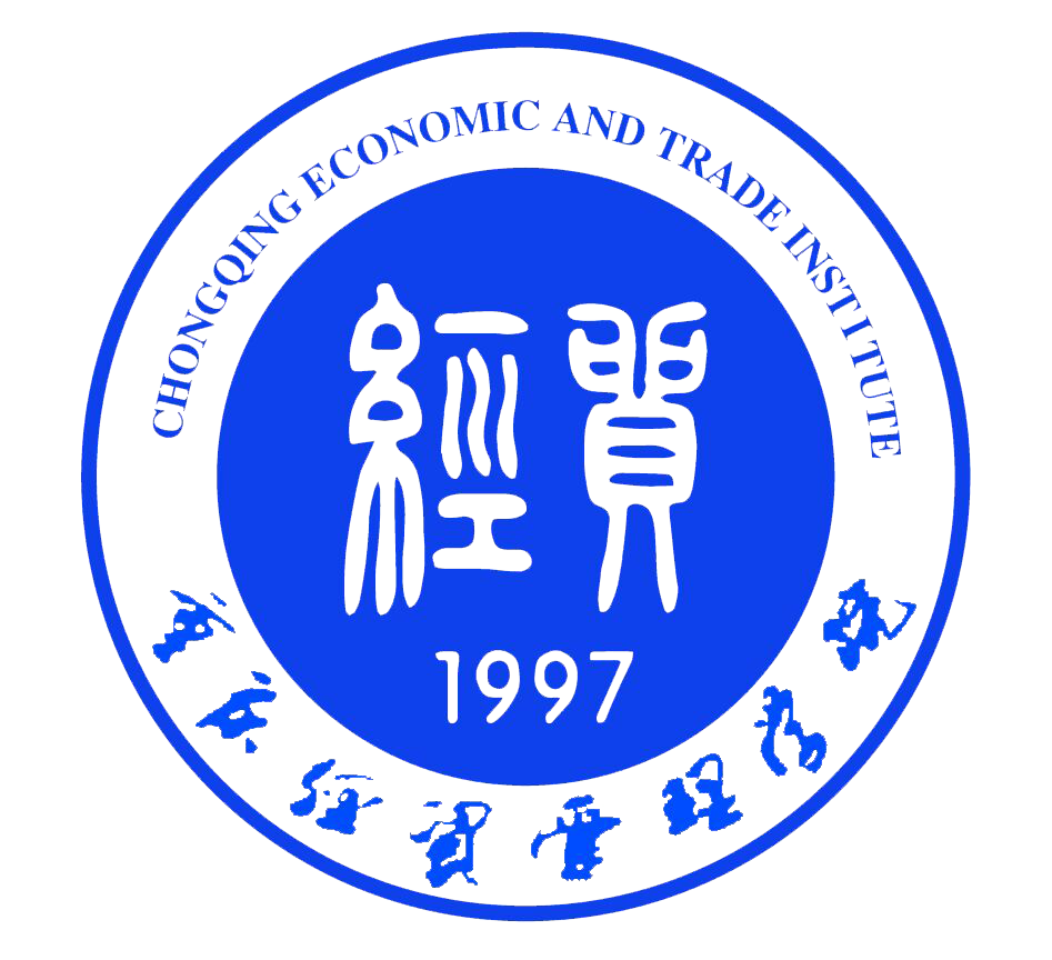 重庆经贸管理专修学院_重庆经贸管理专修学院