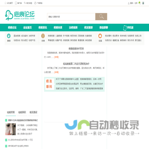 网站截图