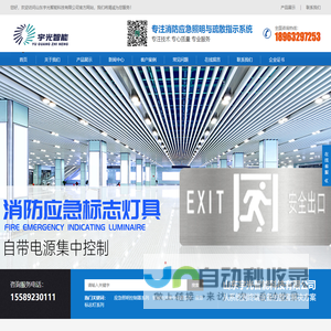 网站截图
