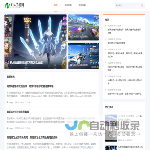 安卓手游下载_海量ios软件大全-114手游网
