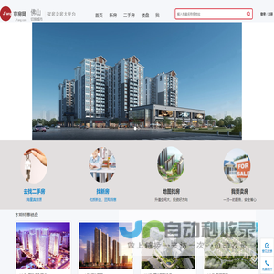京房网 : 
					新房一二手联动电商平台. 
					京房网_网上买房_网上购房_新房_新房优惠_房价_房地产信息