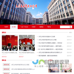 网站截图