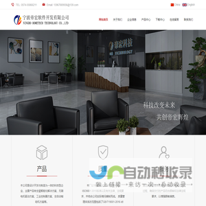 网站截图