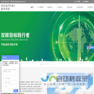 广东豪美新材股份有限公司