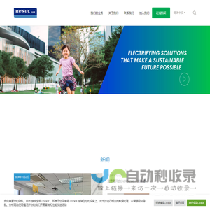 网站截图