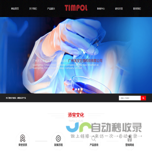 磷脂产品,食品保鲜剂-广州添宝生物科技有限公司