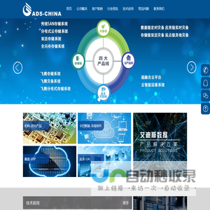 东莞艾迪斯信息技术有限公司