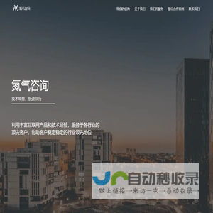网站截图