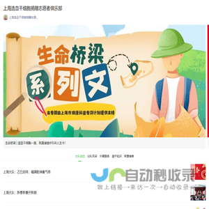 网站截图