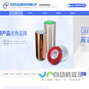 网站截图