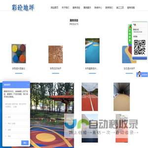 南充彩砼景观工程有限公司