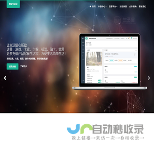 鼎诚生活宝