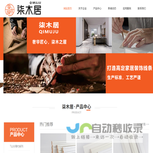 网站截图