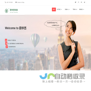 深圳市蔚华艺科技有限公司