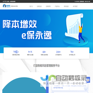 网站截图