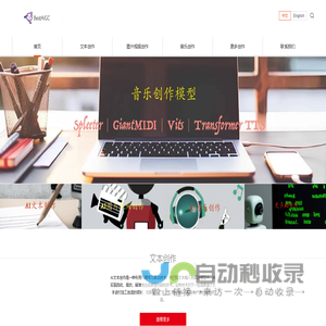 网站截图