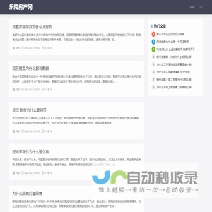 乐陵房产网-乐陵二手房网,租房,新房,房产信息网