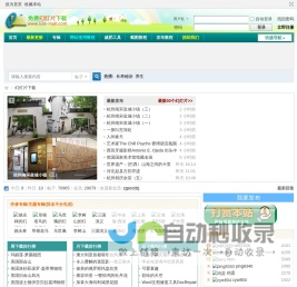 网站截图