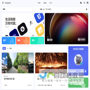 网站截图
