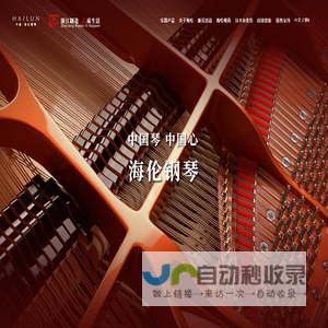海伦钢琴，闪耀世界钢琴行业的中国民族品牌