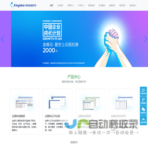 网站截图