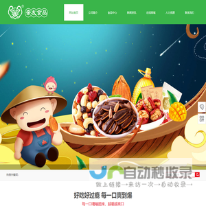 首页-宁波市江北亲友食品有限公司