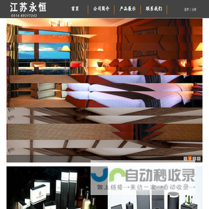 江苏永恒，永恒酒店用品批发，酒店用品生产厂家