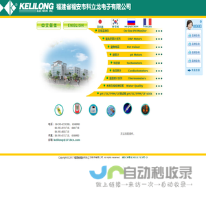 网站截图