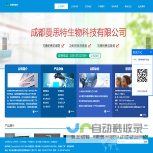 网站截图