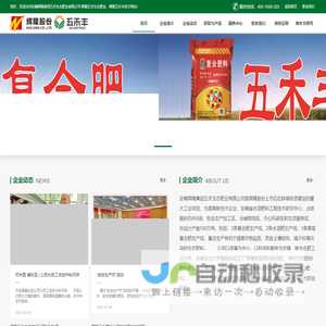 海南林恒制药股份有限公司