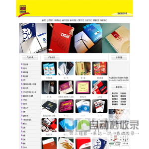 广州绿妆化妆品有限公司
