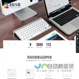 连云港网络公司_网站建设_抖音短视频运营推广_连云港金桔网络科技有限公司