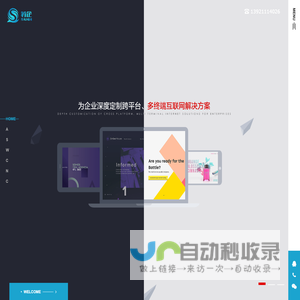 无锡苏企信息技术有限公司