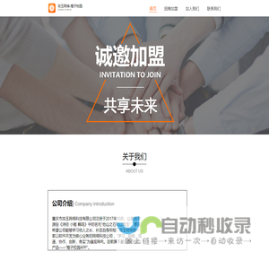 网站截图