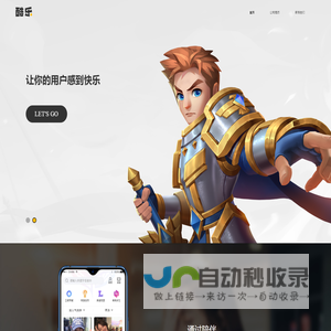 网站截图