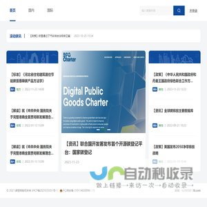 网站截图