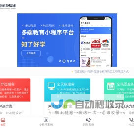 网站截图