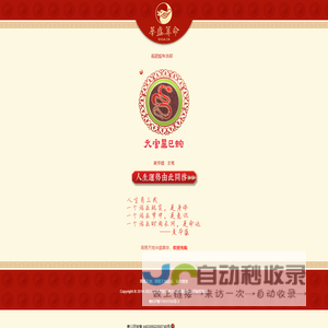 周易天地华盛算命-免费算命,最专业的八字详批网站-周易天地旗下网站