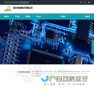 网站截图
