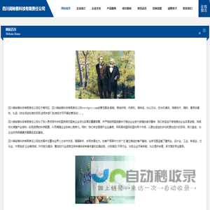 四川闺秘雅科技有限责任公司-官网