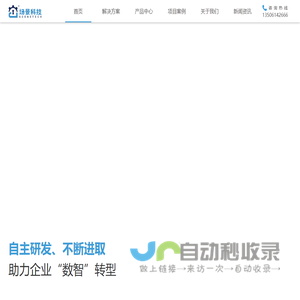 网站截图